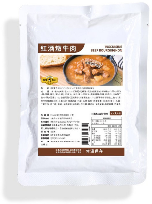 快饗食刻 紅酒燉牛肉 料理包, 300g, 1個