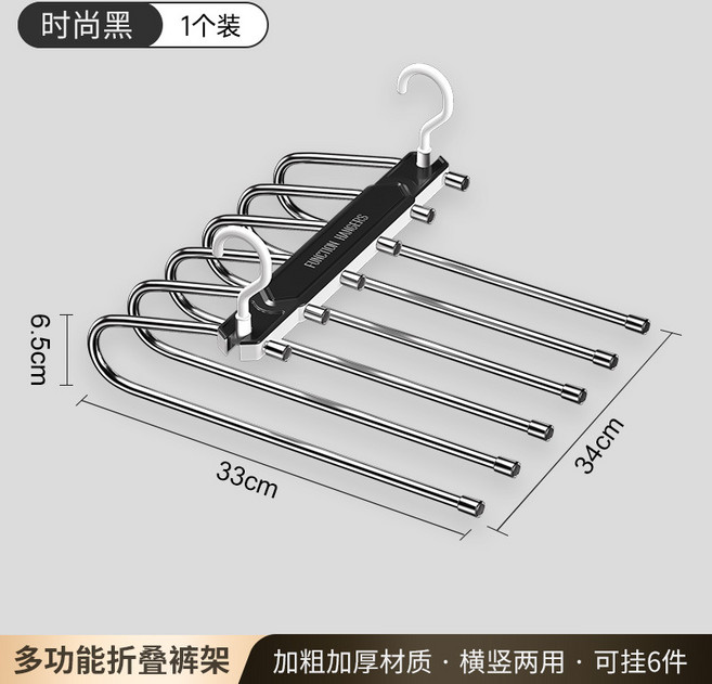 折疊褲架多層多功能褲子衣架家用魔術無痕褲夾衣櫃收納神器褲掛架, 時尚黑