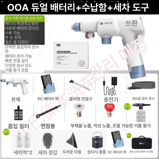 무선 세차기 고압 세척기 스팀 에어컨 충전 세척노즐, 듀얼 배터리 패키지+항공 보관 도, 기본 모델명/품번