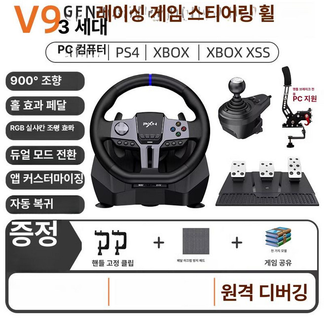 kururu 모자레이싱휠 레이싱휠 내구성 게임용, 900 도 전문가용 핸드브레이크 미끄럼방지패드