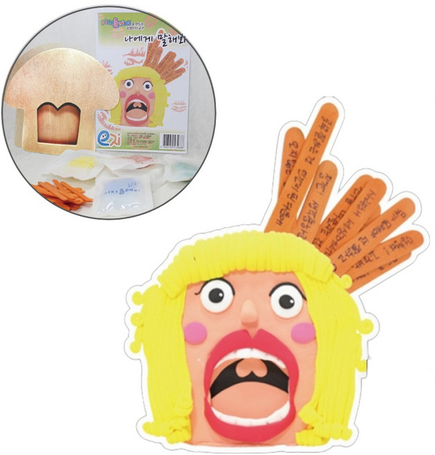 미술 치료 수업 자존감 만들기 키트 1set 교구 재료 2인 학교