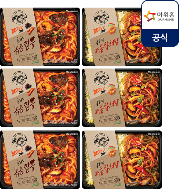 [아워홈] 온더고 중화식 매콤잡채밥 볶음짬뽕 2종 SET, 1개, 1.875kg