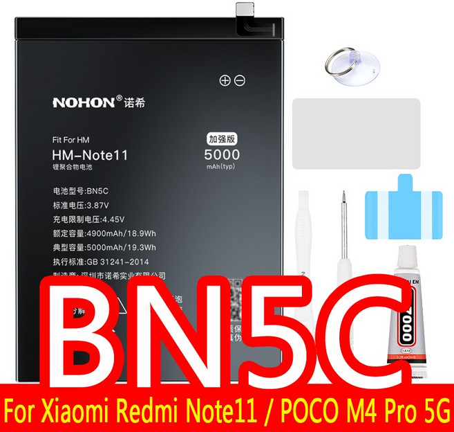 호환 BM56 BN57 배터리 샤오미 POCO X3 Pro NFC F3 GT F1 F2 M3 M4 POCOPHONE 레드미 K40 K30 K20 9T 교체, BN5C 5000mAh