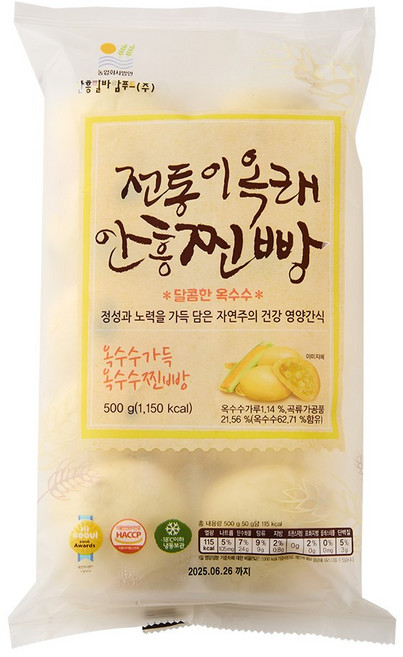 이옥래 자체개발 달달한 안흥찐빵 10개입 달콤한옥수수, 10개, 50g