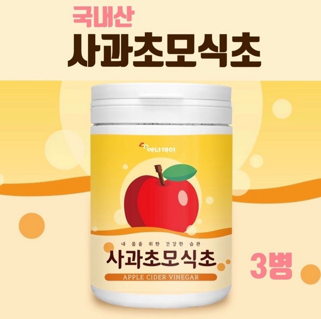 국산 사과 초모 식초 분말 가루 파우더 천연 발효 사과식초 애플사이다 비니거 프로 프리 신바이오틱스 4세대 포스트바이오틱스 멀티유산균 자몽오렌지 추출물 나린진 건조배양물 남성 여성 갱년기 추천 효능, 브레인비 3통, 1개