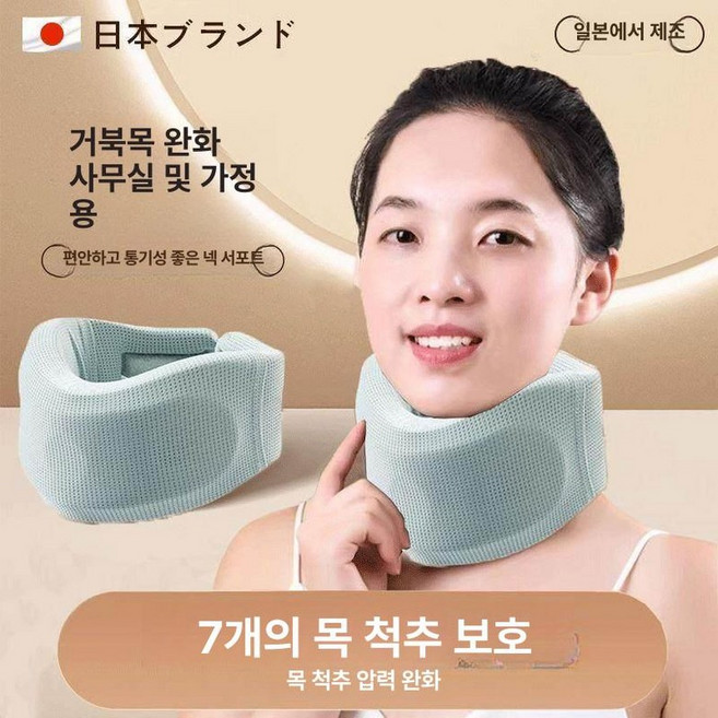 해피소준 김숙목깁스 김숙목보호대 일자목 지지대 S 검은색(목 앞쪽을 개선하세요), 미도리그린, 1개