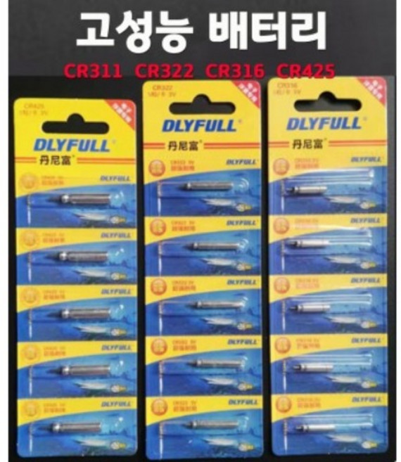 CR 311 배터리, 50개