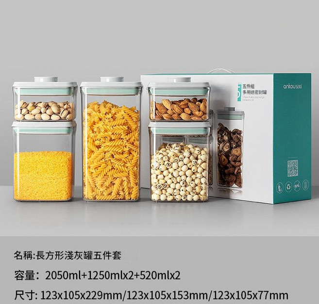 安扣 按壓式多功能密封罐 AS320ml, 0.52L*2 1.25L*2 2.05L 長方形五件套, 1套