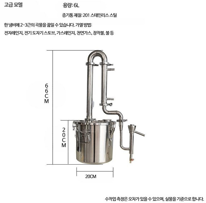 스테인리스 스틸 중공 양조 장비 가정용 소형 로스팅 증류기 와인메이커 전통주 술증류기 구리 순동 증류기 동제 증류장비 전통식 양조 술만들기 증류기 홈브루잉 수제주 과일주 약주