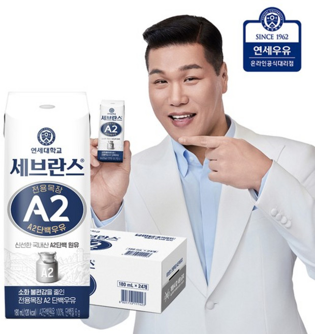 세브란스에이투 전용목장 단백우유, 180ml, 24개