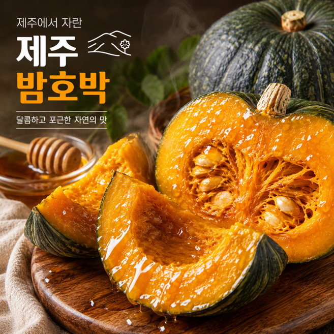 8위 - [위드윈특가] 산지직송 청정제주 미니 밤호박 보우짱 특품, 1박스, 3kg