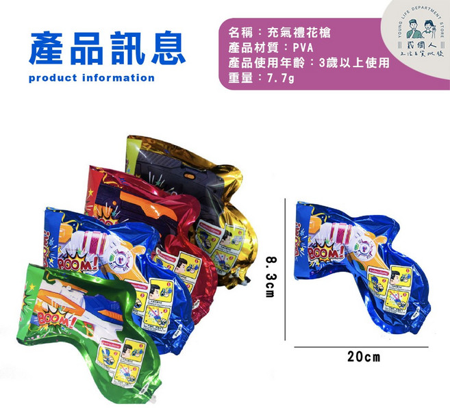 派對氣氛道具 自動充氣禮花手槍 手持禮炮槍 過年噴花 小禮炮, 1個, 手持式禮花槍【自動充氣款】