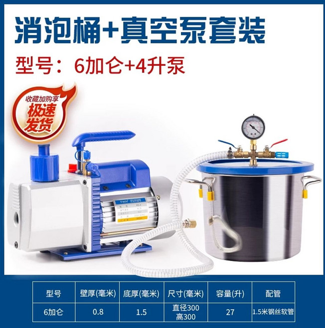 진공 탈포기 스텐 실리콘 제거기 기포 석고, 1개