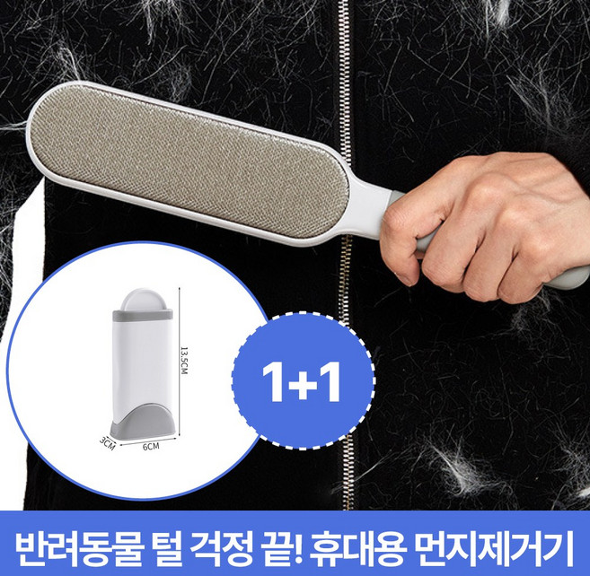 하루모리 한번에쓱싹 옷 먼지제거기 브러쉬, 2개, 소형
