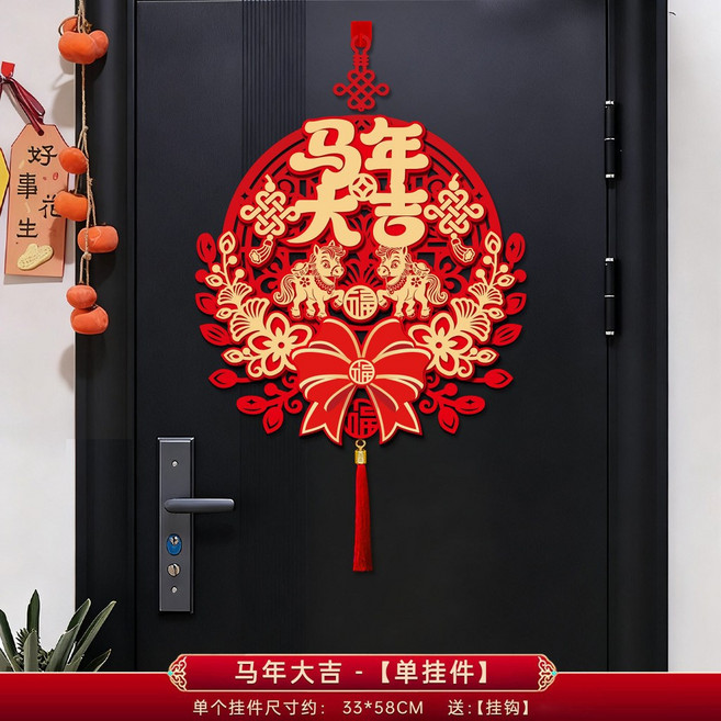 新年快樂 立體燙金春聯, 馬年大吉