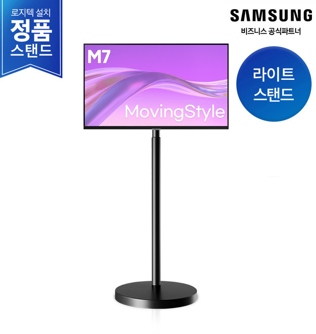 [2일내도착/삼성무료설치] 삼성 M7 32인치 AI 무빙스타일 블랙 LS32FM702U-0BE 삼성정품 세트, 80cm, 단품