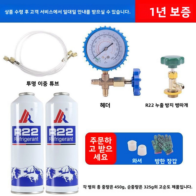 9위 - AIRASI 공구겸용 R22 R410A 134A에어컨 압력 가스 충전 주입, 고정 주파수 냉매 주입 도구 +