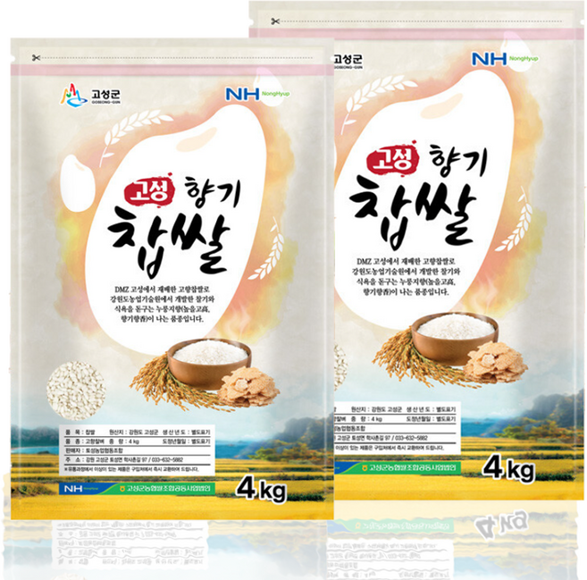 고성향기찹쌀 누룽지향 찹쌀 2025년 햇찹쌀, 2개