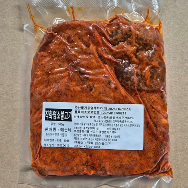 비린내안나는 염소고기 흑염소양념불고기 300g, 1개