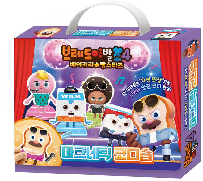 브레드이발소 시즌4 마그네틱 코디숍, 아이누리