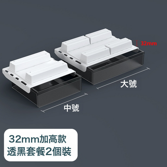 透明桌下抽屜辦公雜物收納盒, 1個, 組合裝透黑A+B32mm加高塊PET材質