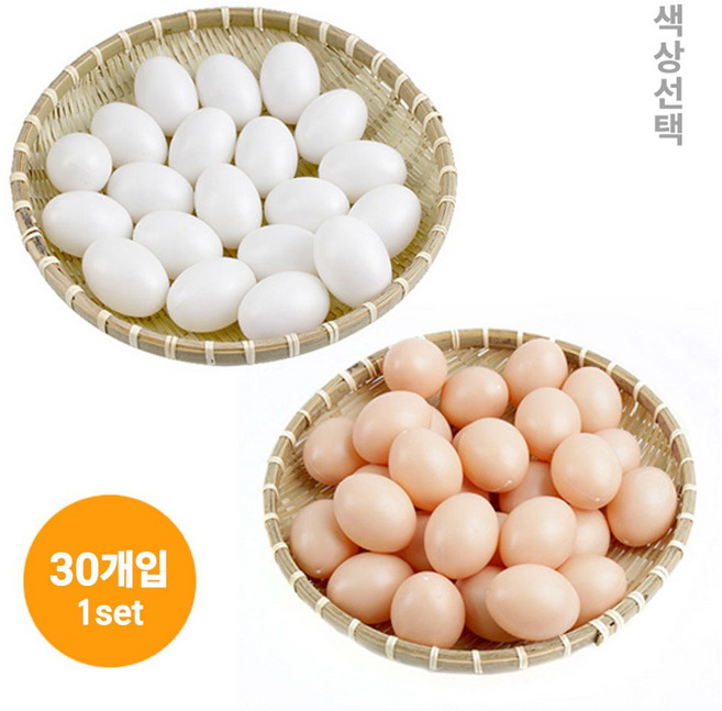 30개 1set 부활절 달걀 모형 l 플라스틱 닭알 그리기 가짜 달걀 미니어쳐 diy 그림 미술놀이 인테리어 촬영 소품 가을만들기, 흰색 30알