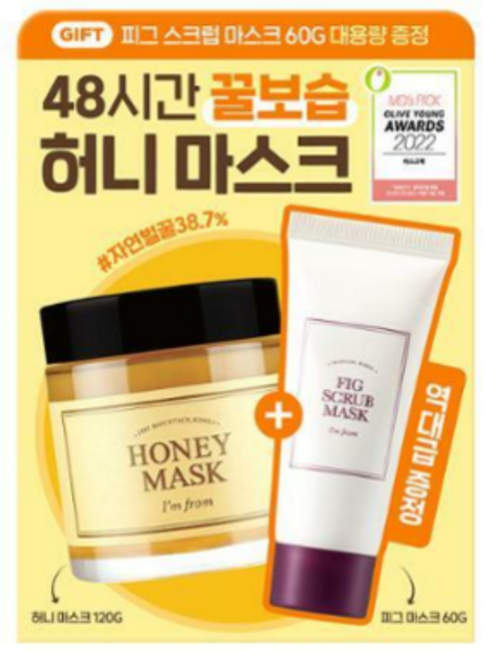 아임프롬 허니마스크 120g 기획 (+피그 스크럽 마스크 60g), 1개입, 1개