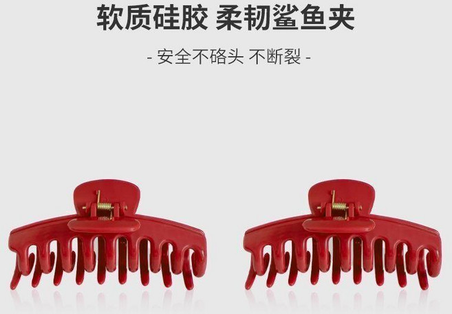 軟質矽膠鯊魚夾 柔韌不斷裂