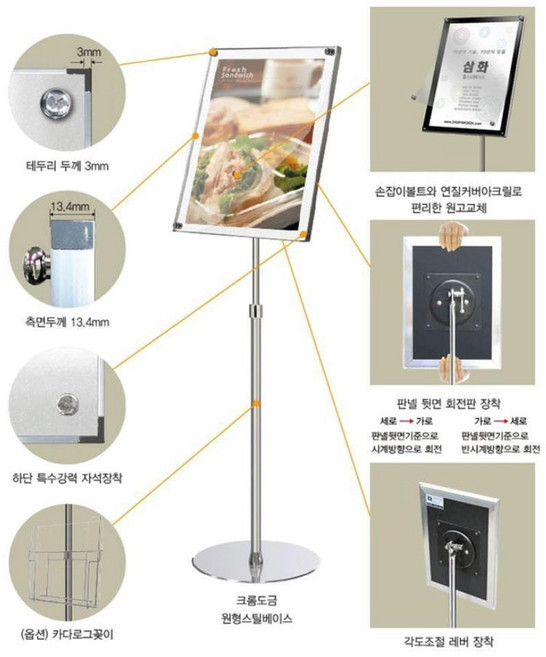A3 교회입간판 출입구 현관문용 자석부착식 포스터광고판 공연장