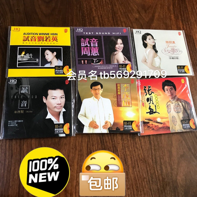 經典老歌 24K金 CD 一套6張, 1個