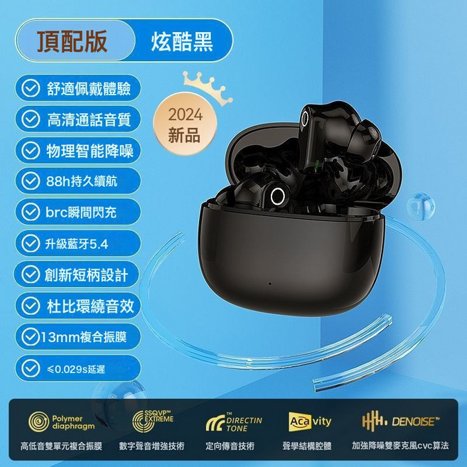 DFMEI Q1柏林之聲2025無線藍牙耳機降噪高音質運動超長續航入耳式, 如圖, 炫酷黑【硅膠材質久戴不痛】