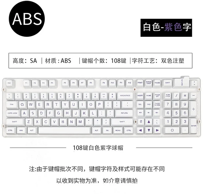기계식 키보드용 키 캡 SA 높이 볼 프로파일 ABS 큰 글자 108 화이트 블랙 오렌지 레드 그린 PC, 04 white purple letter, 적축