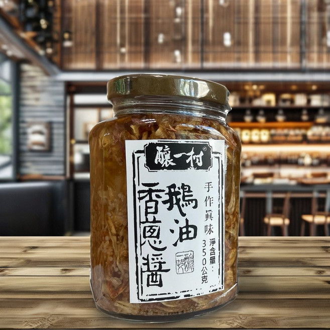 釀一村 香蔥鵝油醬, 350g, 1個