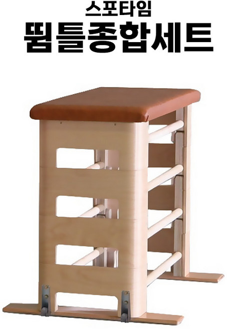 스포타임 국내제작 뜀틀종합세트 학교 체육 체육뜀틀 체육활동 어린이뜀틀, 1개