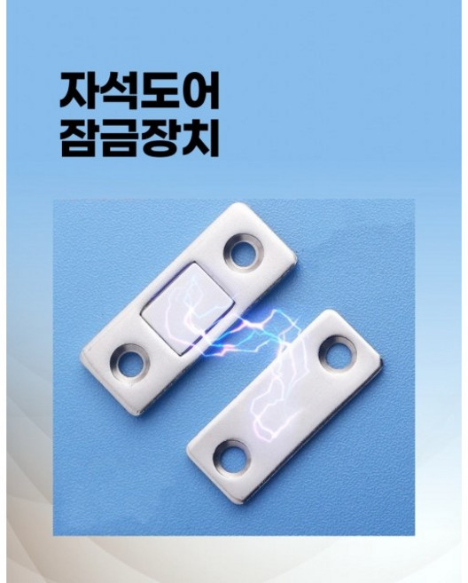 자석 도어 잠금 장치 DIY 초박형 가구 문 수리 철물 여닫이, 실버  C