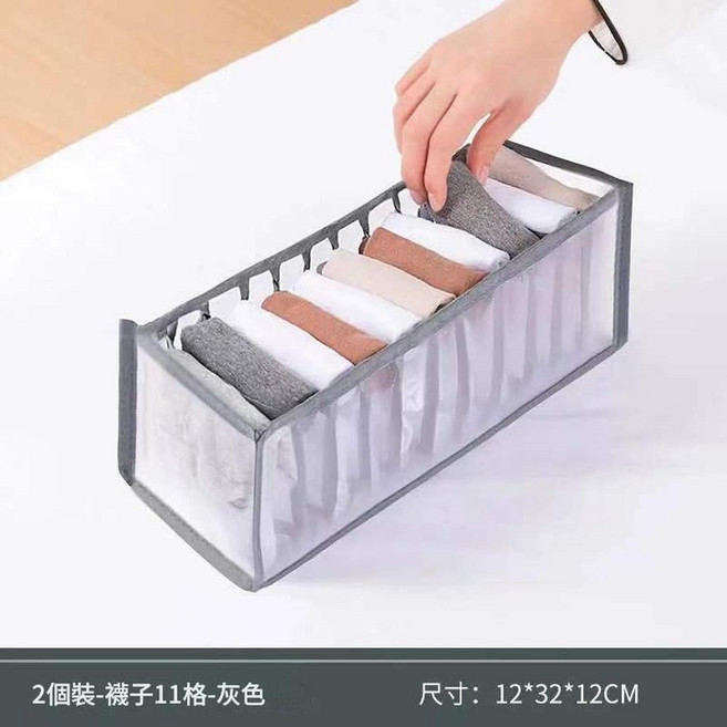 家用網格內衣收納盒 6格分類 可折疊, 灰色11格 32*12*12, 1個