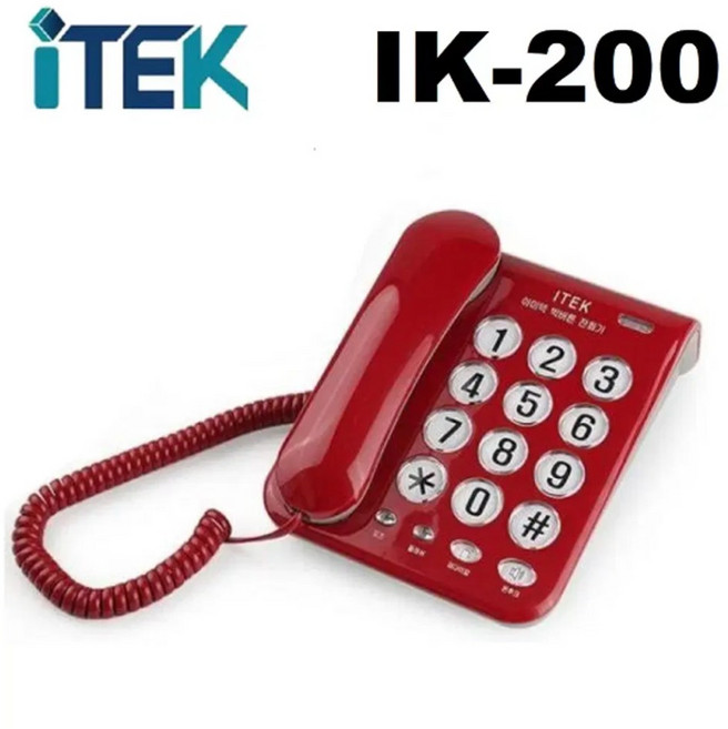 아이텍 빅버튼 유선전화기 IK-200 효도전화기 일반전화기 착신램프 재다이얼