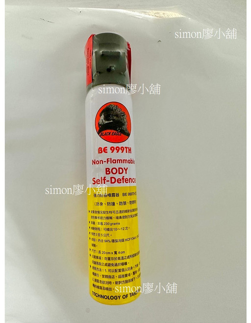Black Eagle 黑鷹 大氣柱辣椒噴霧器 防身用品, 1個, 230ml