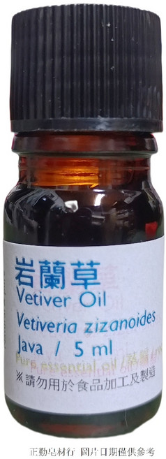 正勤皂材行 岩蘭草精油 爪哇產地 5ml, 1個