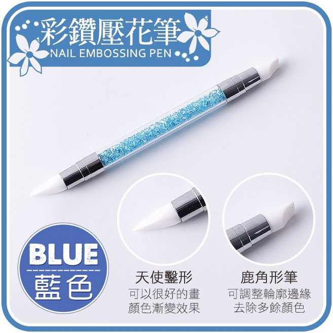 雙頭矽膠 刮膠筆 光撩雕刻筆 美甲造型工具 多功能美甲筆, 1個, 藍色, 3彩鑽壓花