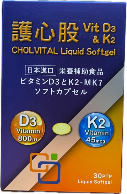 護心股 維他命D3+K2 液態軟膠囊, 1個