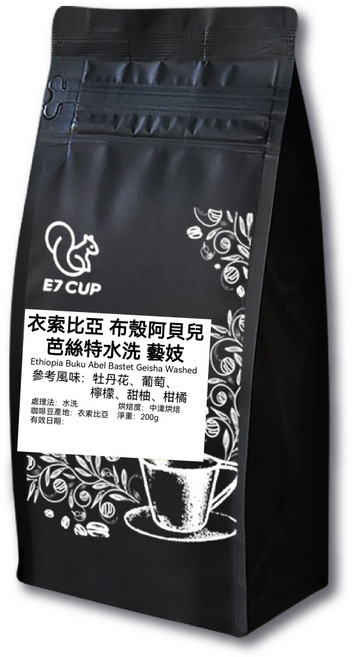 E7CUP衣索比亞 水洗 布穀阿貝兒 芭絲特 藝妓咖啡豆 中淺焙 精品咖啡豆, 1個, 100g