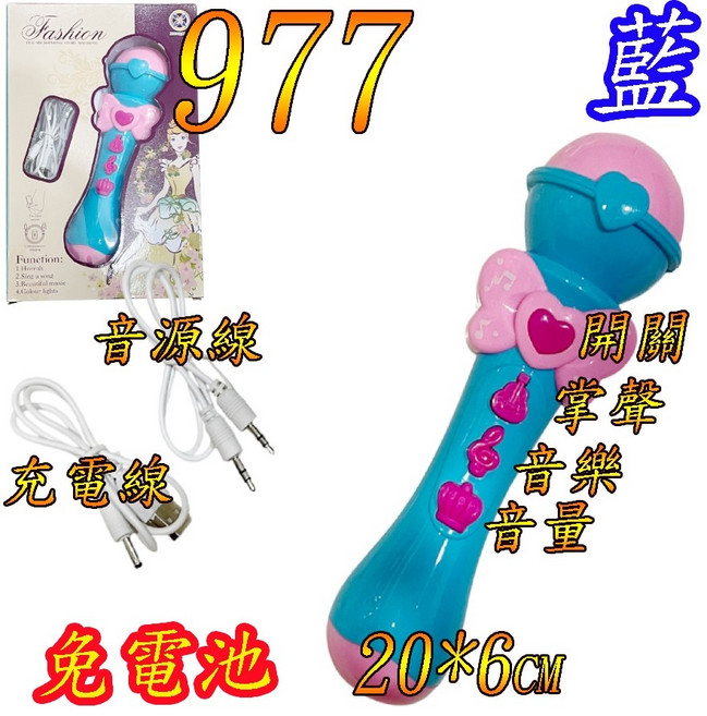 兒童卡拉OK音樂麥克風 學習唱歌玩具, 1個, 977+(藍)