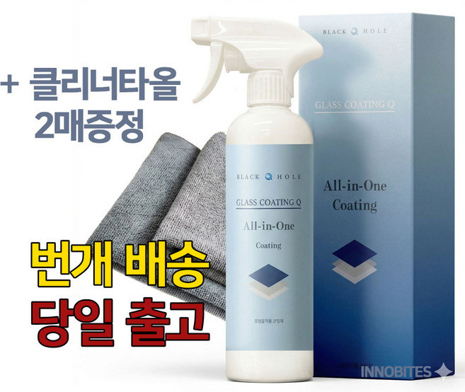 블랙홀 글라스 코팅큐 + 클리너타올 2매증정, 1개, 500ml