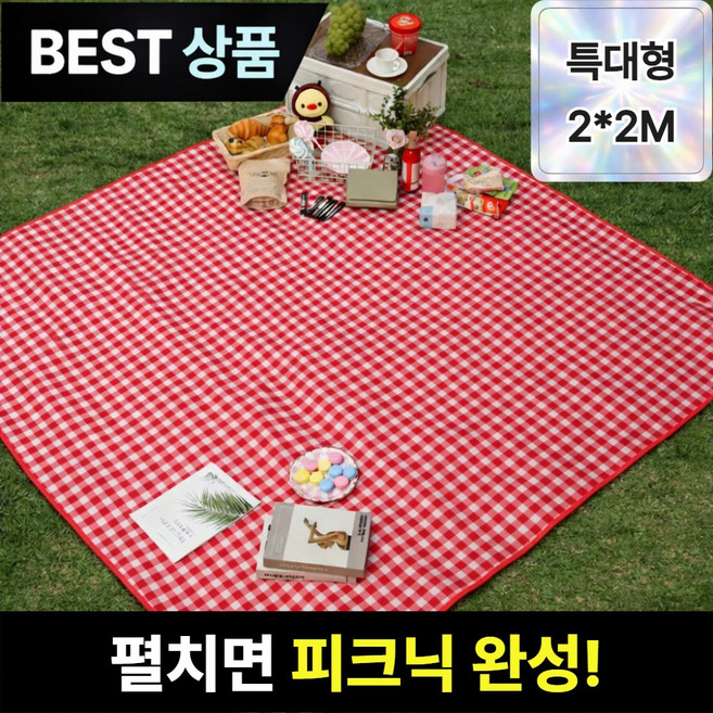 브로미 휴대형 방수 피크닉매트 돗자리, 레드