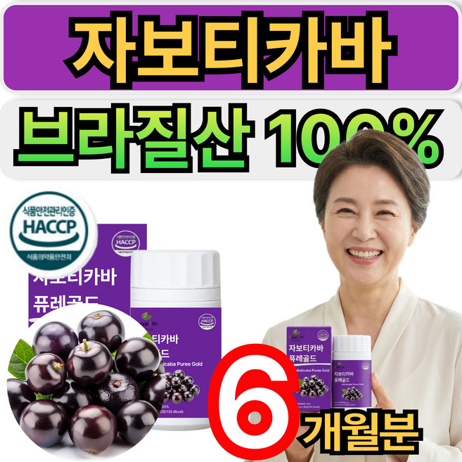 자보티카바 퓨레 골드 블루베리 링곤베리 주스 분말 식약청인증 휘게라이프, 6개, 60정