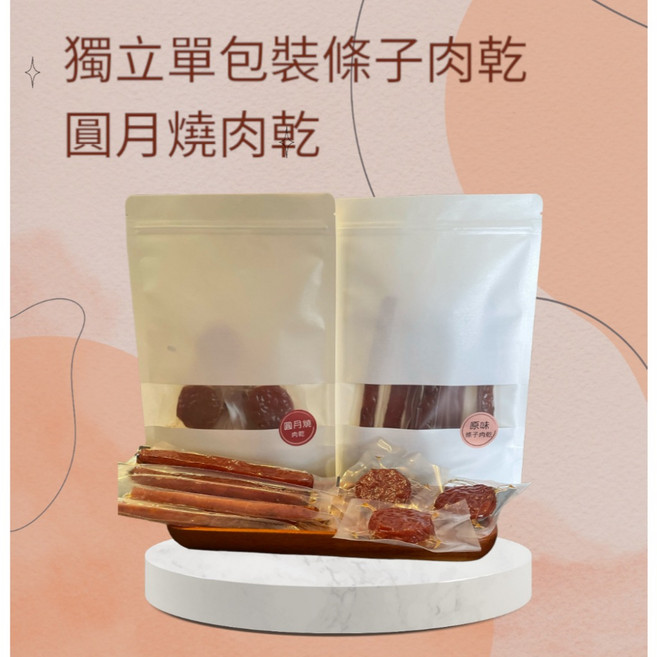 條子肉乾 圓月燒肉乾 獨立單包裝, 1個, 胡椒圓月燒肉乾(獨立單包裝)