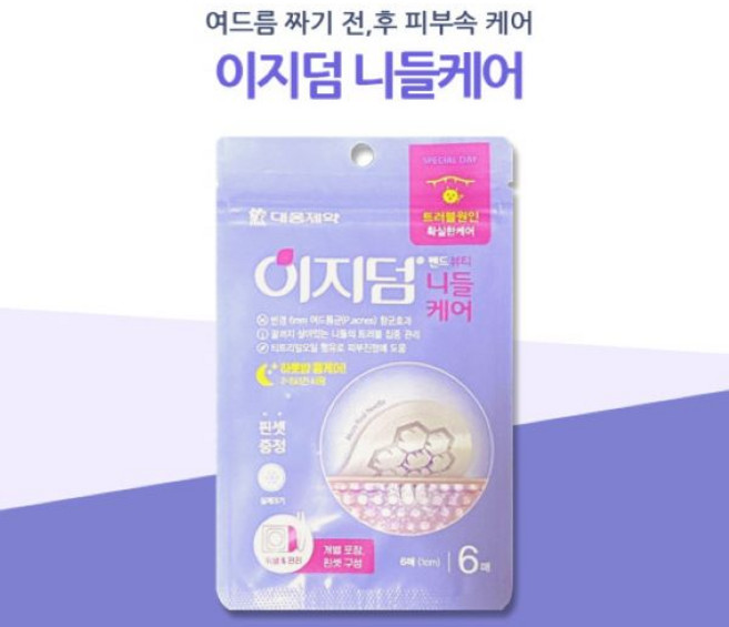 대웅제약 이지덤 니들케어 여드름 패치, 1개
