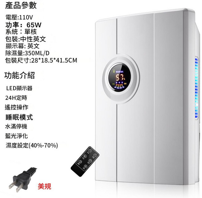 小型半導體除濕機 家用靜音大功率抽濕, CS10F - 美規插頭 英文包裝, 如圖