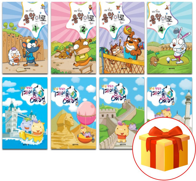 음악모아 냠냠음악이론 계이름여행 선택구매!! 음악세계 음악공부 계이름공부, 계이름여행5